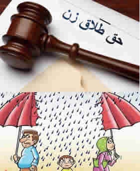 حضانت فرزند با طلاق